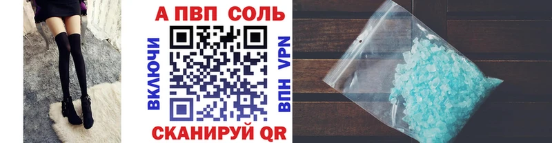 Alpha-PVP кристаллы  где продают   Вяземский 