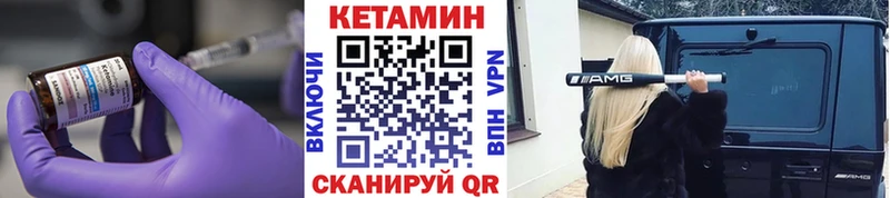 КЕТАМИН ketamine  Вяземский 