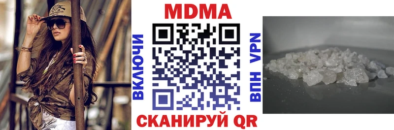 МДМА кристаллы  купить наркотик  Вяземский 