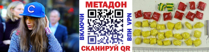 МЕТАДОН VHQ Вяземский